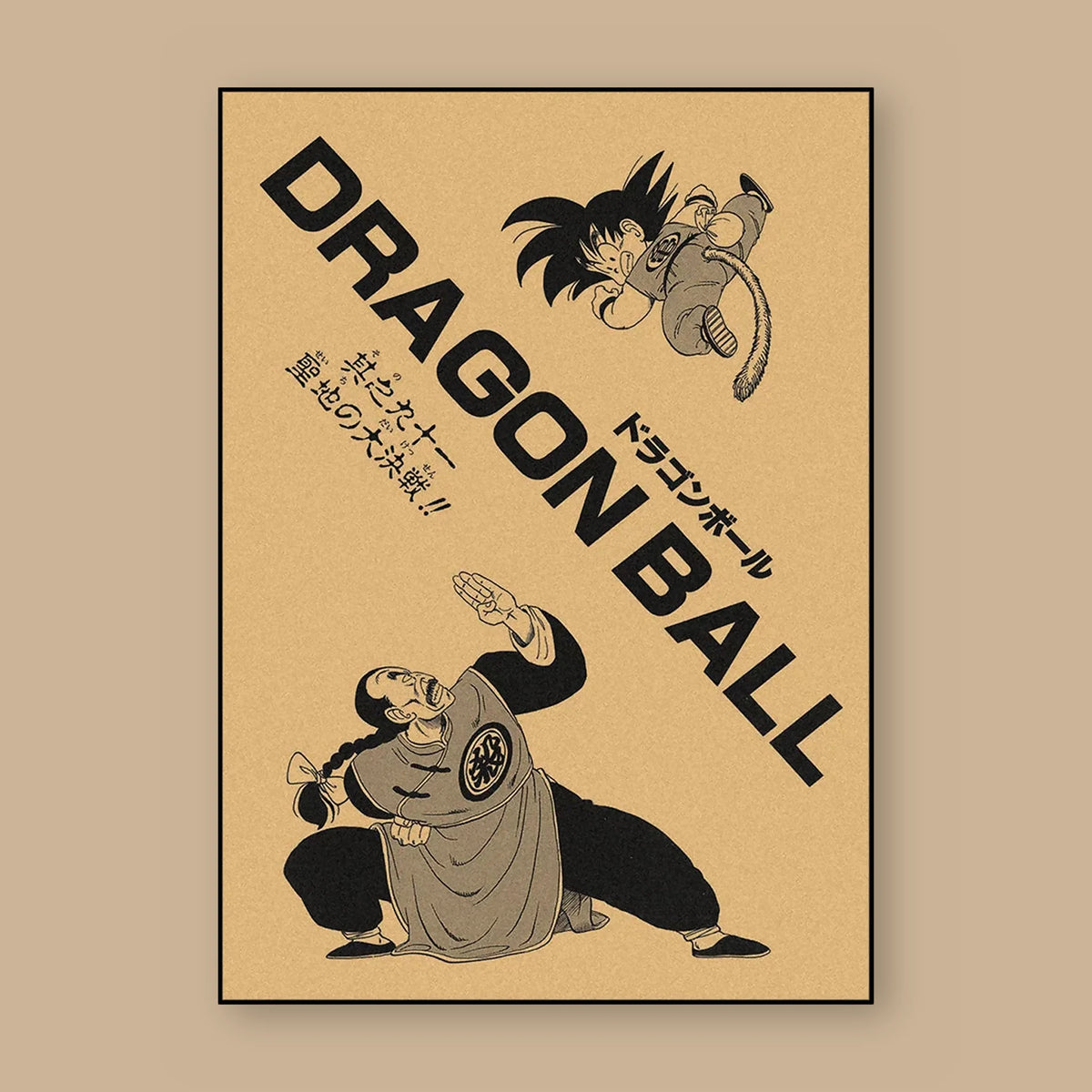 Poster Dragon Ball Tortue Géniale, Goku — titre vertical, vu à plat sur fond uni : illustration rétro, fond papier kraft, imprimé sur toile mate et livré sans cadre